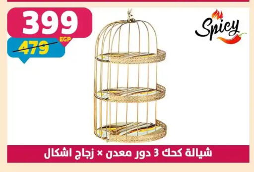 available at Shaheen Center in Egypt - Cairo