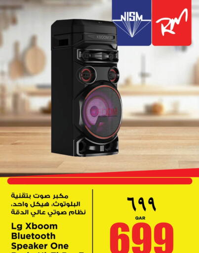 available at سوبر ماركت الهندي الجديد in قطر - أم صلال