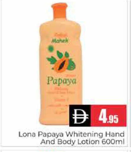 Papaya available at هايبر ماركت باسونز in الإمارات العربية المتحدة , الامارات - دبي