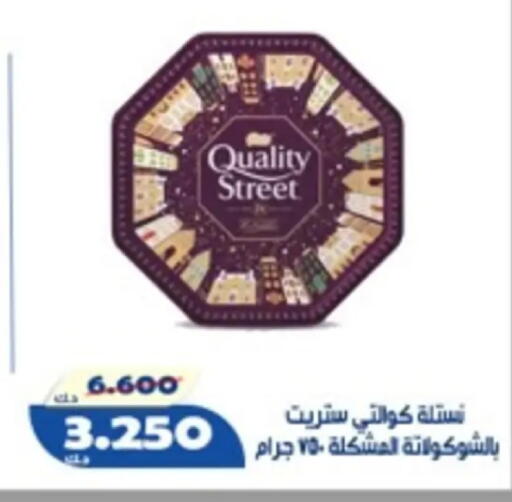 available at جمعية الخالدية التعاونية in الكويت - مدينة الكويت
