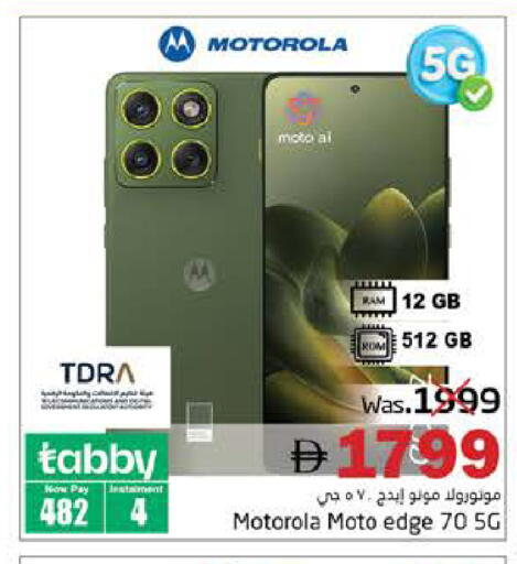 available at هايبر ماركت باسونز in الإمارات العربية المتحدة , الامارات - ٱلْفُجَيْرَة‎