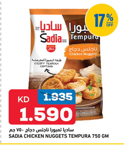 available at أونكوست in الكويت - مدينة الكويت
