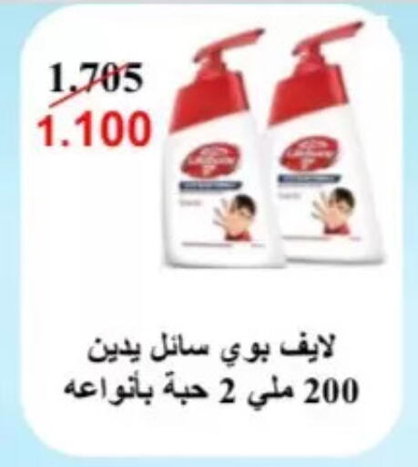 available at جمعية السلام التعاونية in الكويت - مدينة الكويت