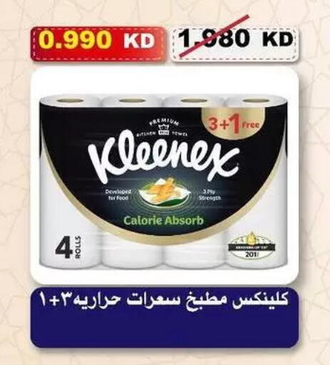 available at جمعية السلام التعاونية in الكويت - مدينة الكويت