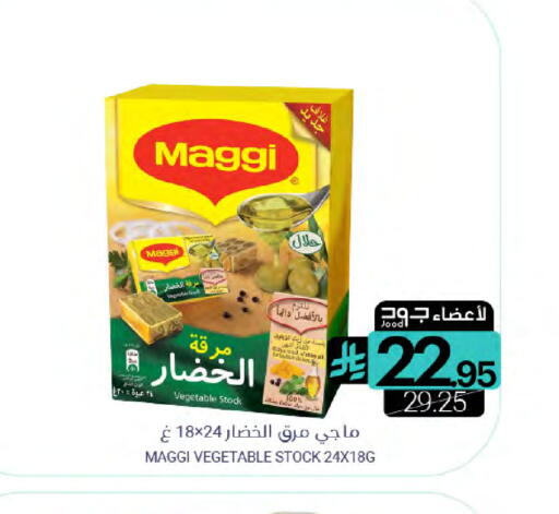 available at اسواق المنتزه in مملكة العربية السعودية, السعودية, سعودية - القطيف‎