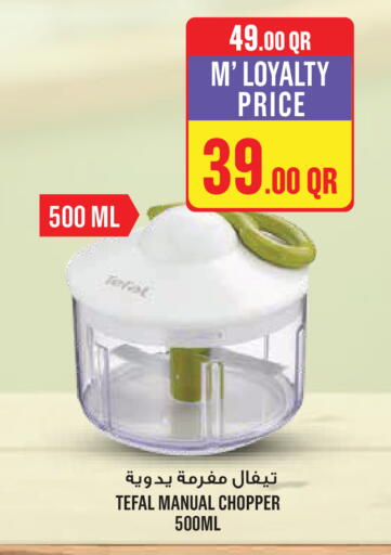 available at مونوبريكس in قطر - الخور