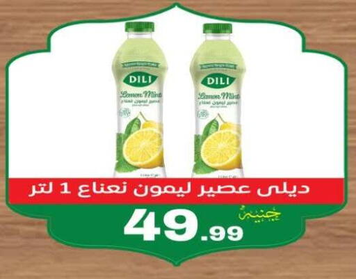 Lemon Mint available at El.Husseini supermarket  in Egypt - Cairo