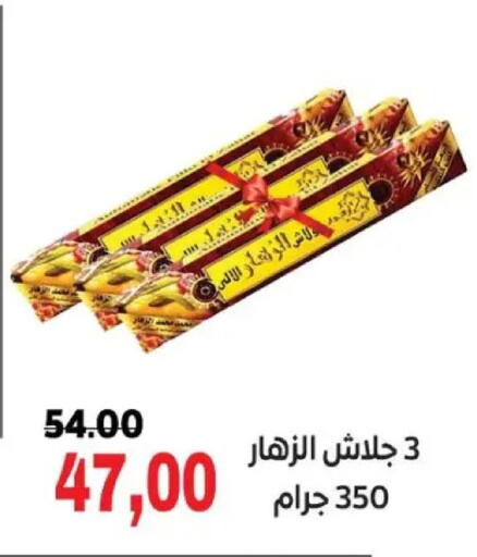 available at Galhom Market in Egypt - Cairo