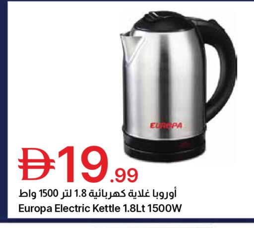 available at جمعية الامارات التعاونية in الإمارات العربية المتحدة , الامارات - دبي