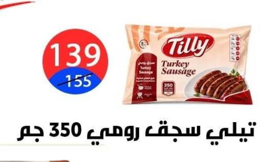 available at Hyper City Damietta in Egypt - Cairo