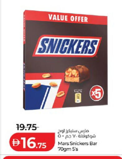 available at لولو هايبرماركت in الإمارات العربية المتحدة , الامارات - أبو ظبي