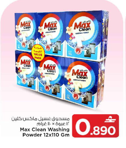 available at MARK & SAVE in Oman - Muscat