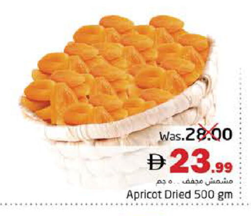 Apricot available at هايبر ماركت باسونز in الإمارات العربية المتحدة , الامارات - ٱلْفُجَيْرَة‎