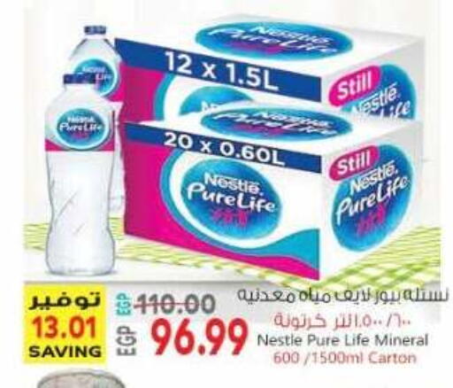 available at El.Husseini supermarket  in Egypt - Cairo
