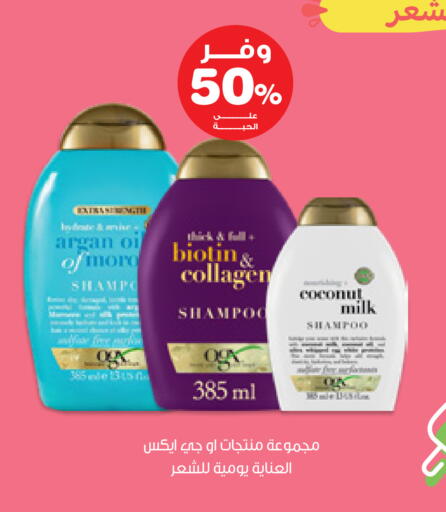 Coconut available at Innova Health Care in KSA, Saudi Arabia, Saudi - Qatif