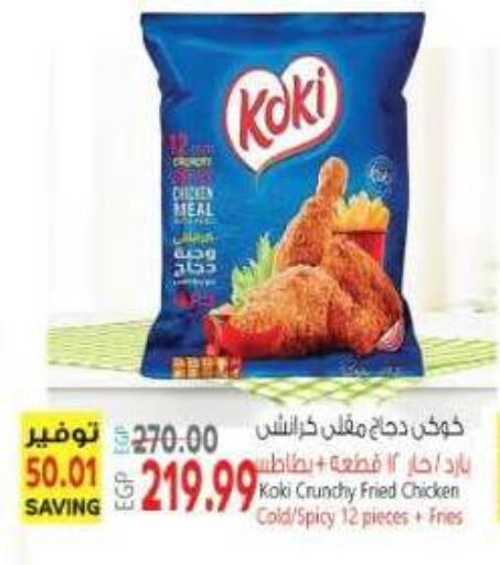 available at El.Husseini supermarket  in Egypt - Cairo