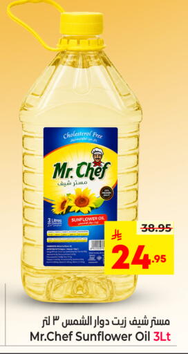 available at هايبر الوفاء in مملكة العربية السعودية, السعودية, سعودية - جدة