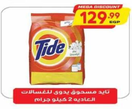 available at El.Husseini supermarket  in Egypt - Cairo