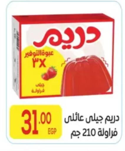 available at المحلاوي ماركت in Egypt - القاهرة