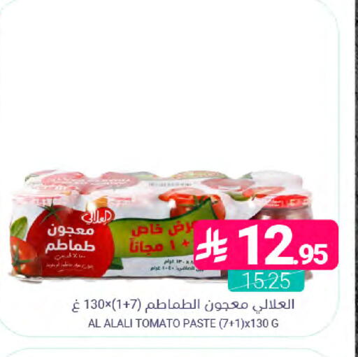 Tomato available at اسواق المنتزه in مملكة العربية السعودية, السعودية, سعودية - القطيف‎
