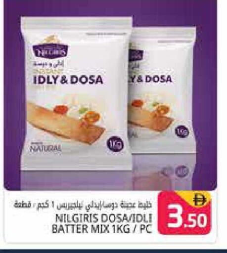available at هايبر ماركت باسونز in الإمارات العربية المتحدة , الامارات - دبي