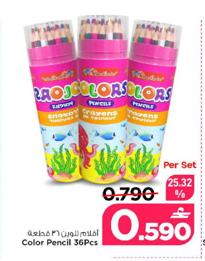 available at MARK & SAVE in Oman - Muscat