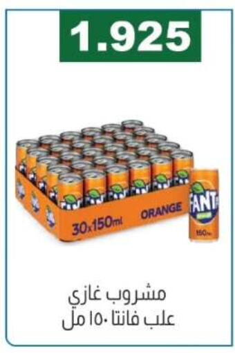 Orange available at جمعية الفروانية التعاونية in الكويت - مدينة الكويت