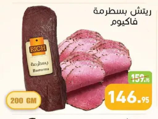available at Othaim Market   in Egypt - Cairo
