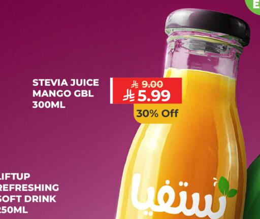 Mango available at Carrefour in KSA, Saudi Arabia, Saudi - Jeddah