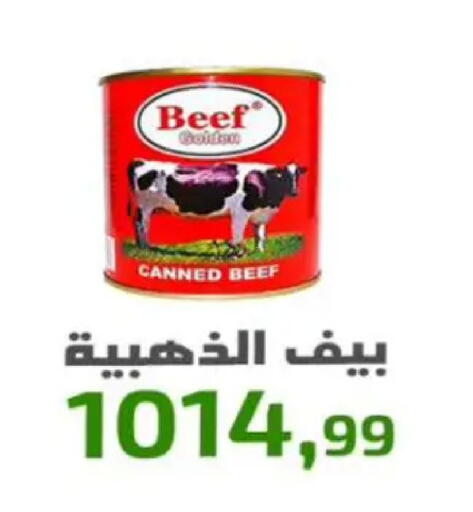 available at مؤسسة ايهاب البرنس in Egypt - القاهرة