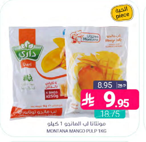 Mango available at اسواق المنتزه in مملكة العربية السعودية, السعودية, سعودية - القطيف‎