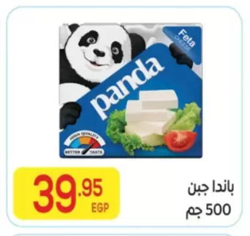 available at المحلاوي ماركت in Egypt - القاهرة
