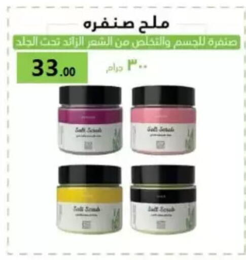available at المحلاوي ماركت in Egypt - القاهرة