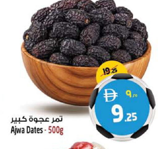 available at SAFARI HYPERMARKET  in UAE - Ras al Khaimah