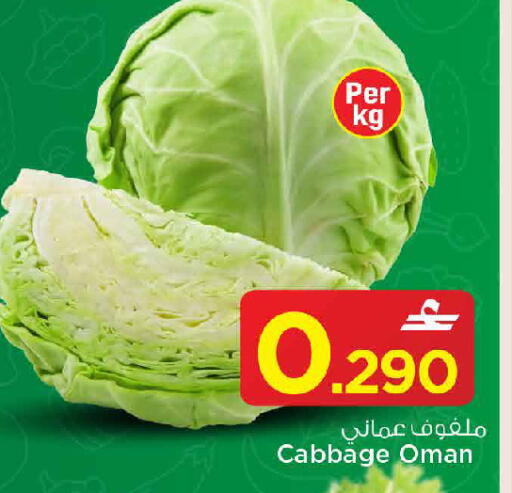 Cabbage from Oman available at MARK & SAVE in Oman - Muscat