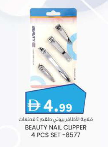 available at K.M Hypermarket in UAE - Sharjah / Ajman