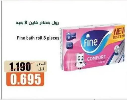 available at جمعية خيطان التعاونية in الكويت - مدينة الكويت