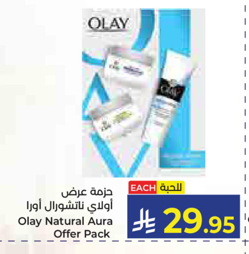 available at كبايان هايبرماركت in مملكة العربية السعودية, السعودية, سعودية - ينبع