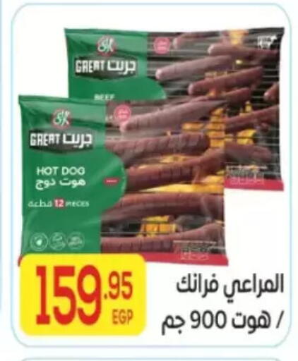 available at المحلاوي ماركت in Egypt - القاهرة
