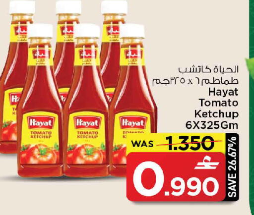 Tomato available at MARK & SAVE in Oman - Muscat