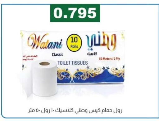 available at جمعية الفروانية التعاونية in الكويت - مدينة الكويت