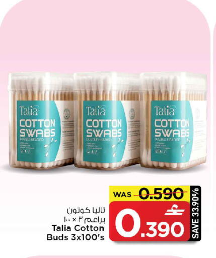 available at MARK & SAVE in Oman - Muscat