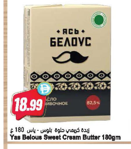 available at Almaya Supermarkets in UAE - Dubai