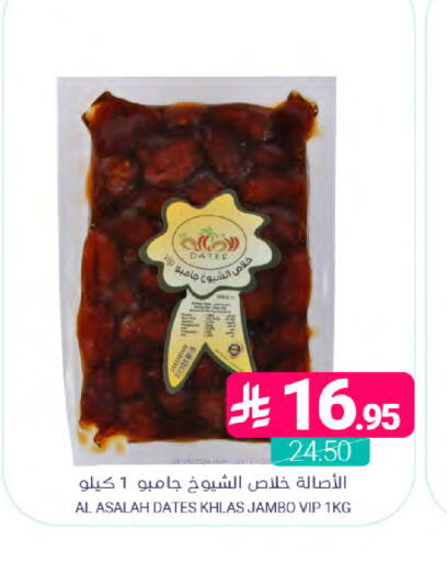 available at اسواق المنتزه in مملكة العربية السعودية, السعودية, سعودية - القطيف‎