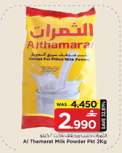 available at MARK & SAVE in Oman - Muscat