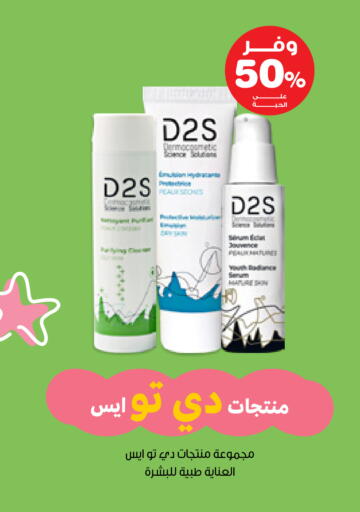 available at صيدليات انوفا in مملكة العربية السعودية, السعودية, سعودية - المجمعة