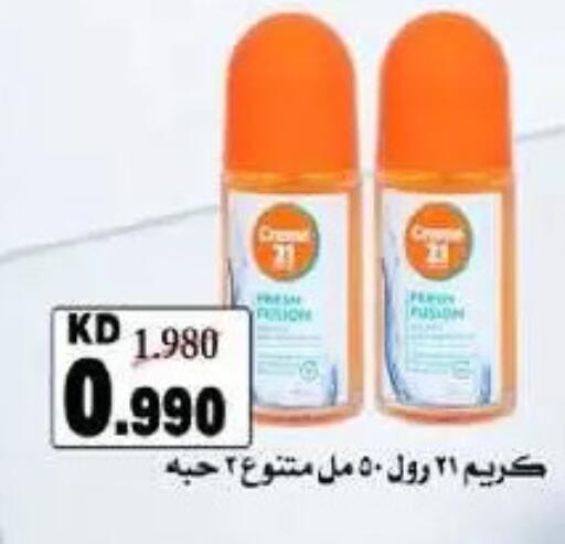available at جمعية السلام التعاونية in الكويت - مدينة الكويت