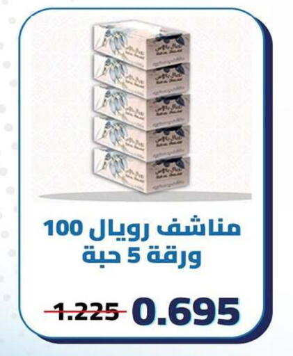 available at جمعية كيفان التعاونية in الكويت - مدينة الكويت