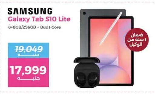 available at رنين in Egypt - القاهرة