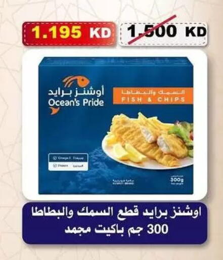 available at جمعية السلام التعاونية in الكويت - مدينة الكويت